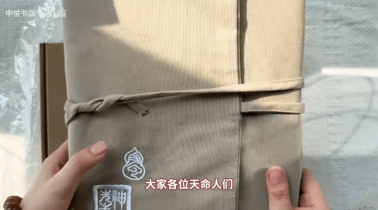 中信官方开箱《黑神话：悟空》影神图：对味啦 这次对味啦！