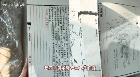 中信官方开箱《黑神话：悟空》影神图：对味啦 这次对味啦！