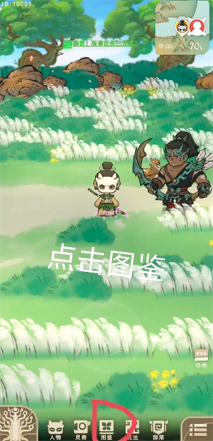 《山海进化录》新手经验获取方法