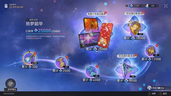 索尼PS+会员专属!《星穹铁道》二周年豪礼限时领