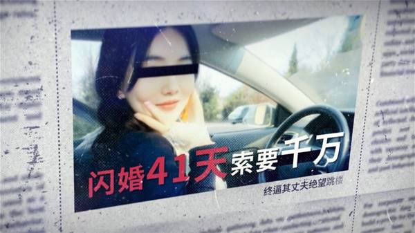 题材尺度炸裂！《捞女游戏》概念PV公布
