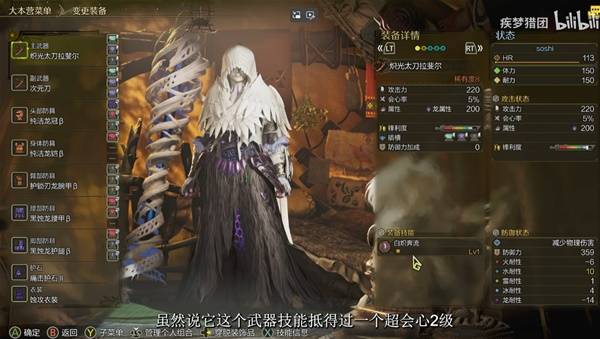 《怪物猎人荒野》1.01版太刀毕业配装攻略