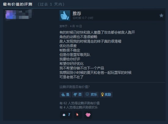 《盟军敢死队：起源》现已发售！Steam褒贬不一
