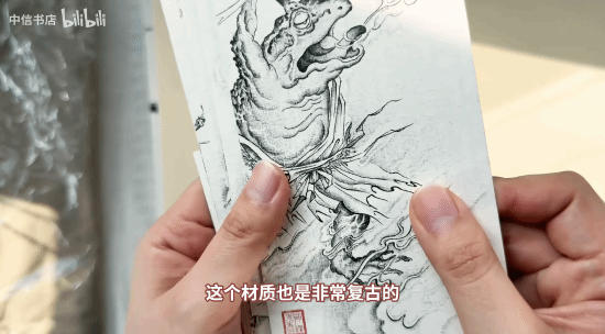 中信官方开箱《黑神话：悟空》影神图：对味啦 这次对味啦！
