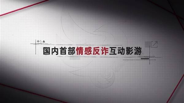 题材尺度炸裂！《捞女游戏》概念PV公布