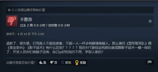 《盟军敢死队：起源》现已发售！Steam褒贬不一