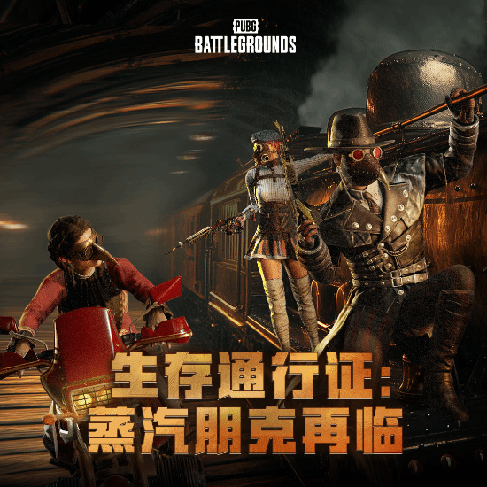 《PUBG》35.1版本更新，新系统“竞争者”上线