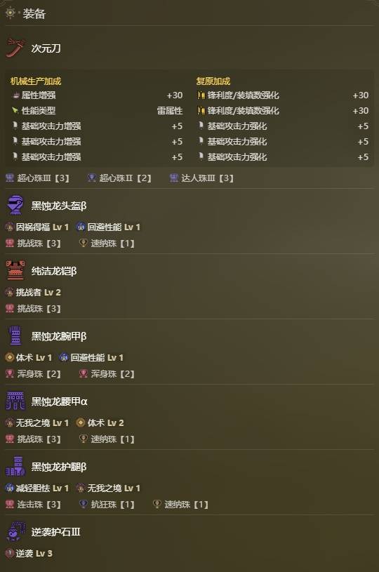《怪物猎人荒野》1.01版太刀毕业配装攻略