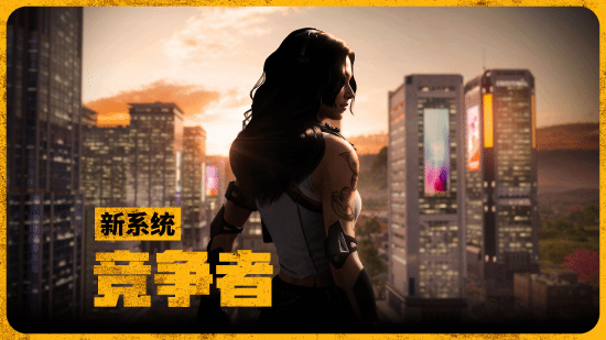《PUBG》35.1版本更新，新系统“竞争者”上线