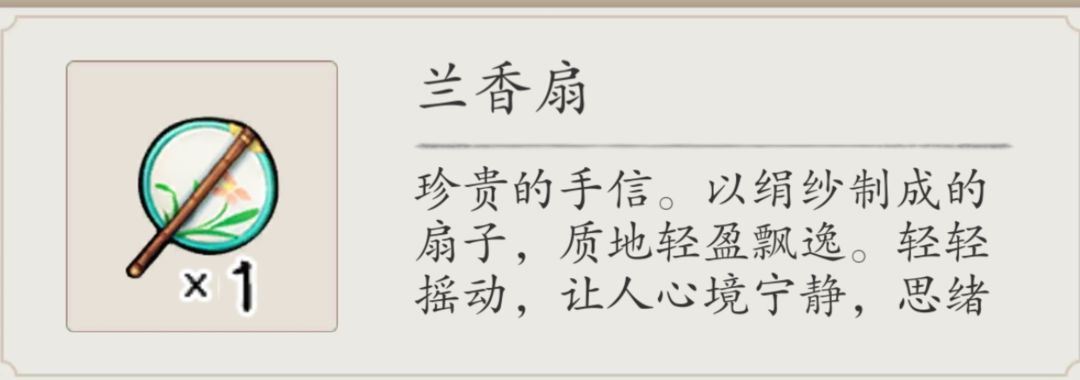 《伏魔诀》npc攻略合集