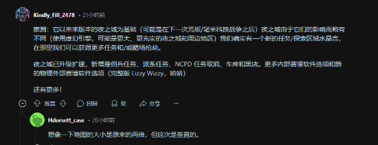 新夜之城、冲上月球？你对《2077》续作有哪些期待