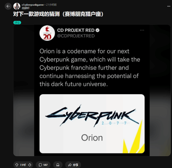 新夜之城、冲上月球？你对《2077》续作有哪些期待