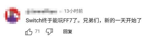 《FF7RE》NS2版宣传片公开！你会在NS2上玩FF吗？