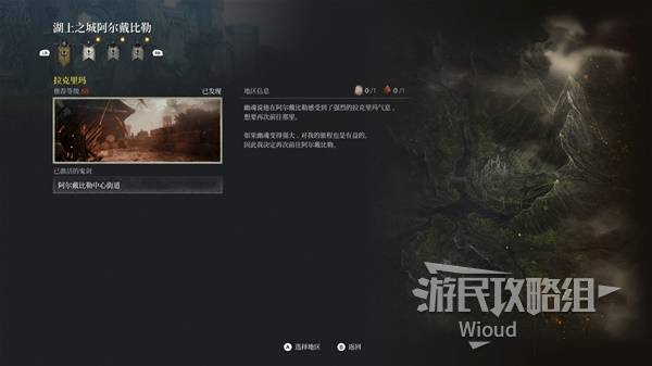 《第一狂战士卡赞》拉克里玛支线攻略