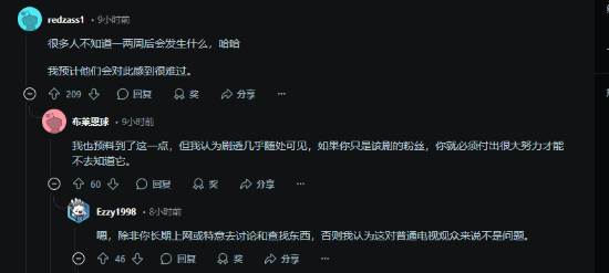 《美末》第2季热度飙升!老粉调侃：新观众准备心碎吧