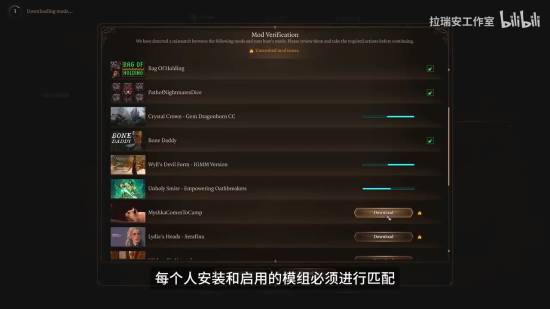 《博德3》8号补丁更新跨平台联机！让鸽子无处遁形