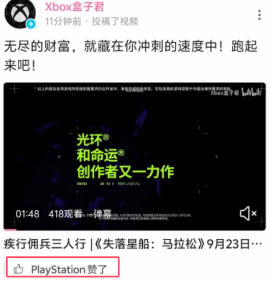世纪大和解！Xbox官宣《失落星船：马拉松》同步发售 PS官号点赞