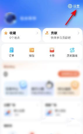 《腾讯地图》缓存清理方法
