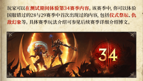 《暗黑破坏神3》国服终于回归！不删档测试现已开放