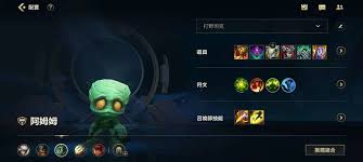 英雄联盟手游阿木木打野玩法
