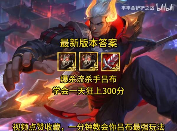 《金铲铲之战》S14杀手皇子玩法讲解 杀手皇子怎么玩