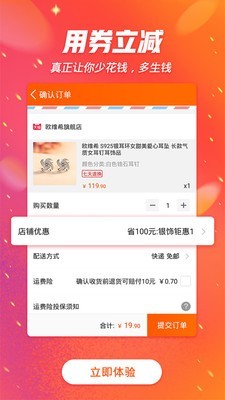 喵喵乐购APP亮点