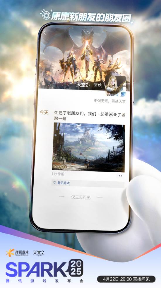 《妮姬》国服、《荒野起源》!腾讯发布会看点抢先看
