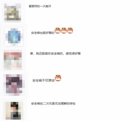 《无限机兵》玩家因为安全裤打差评！官方直呼冤枉