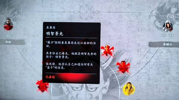 《刺客信条影》武道赛支线前置任务攻略