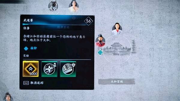 《刺客信条影》武道赛支线前置任务攻略