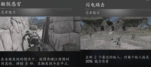 《刺客信条影》奈绪江与弥助强力配装推荐