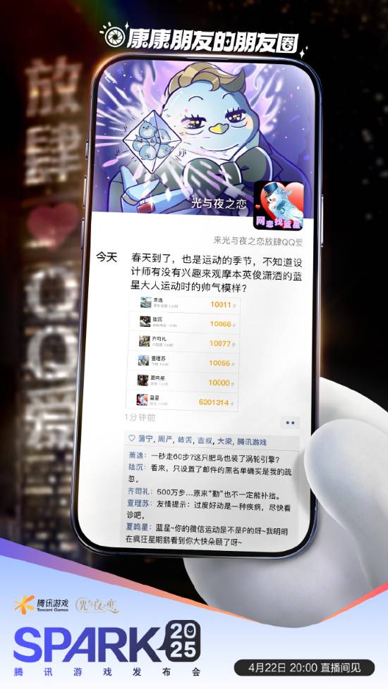 《妮姬》国服、《荒野起源》!腾讯发布会看点抢先看