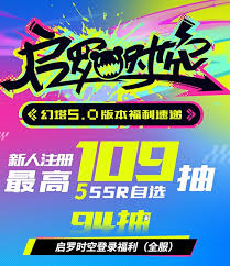 幻塔5.0版本有什么活动