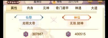 想不想修真如何获取愿力