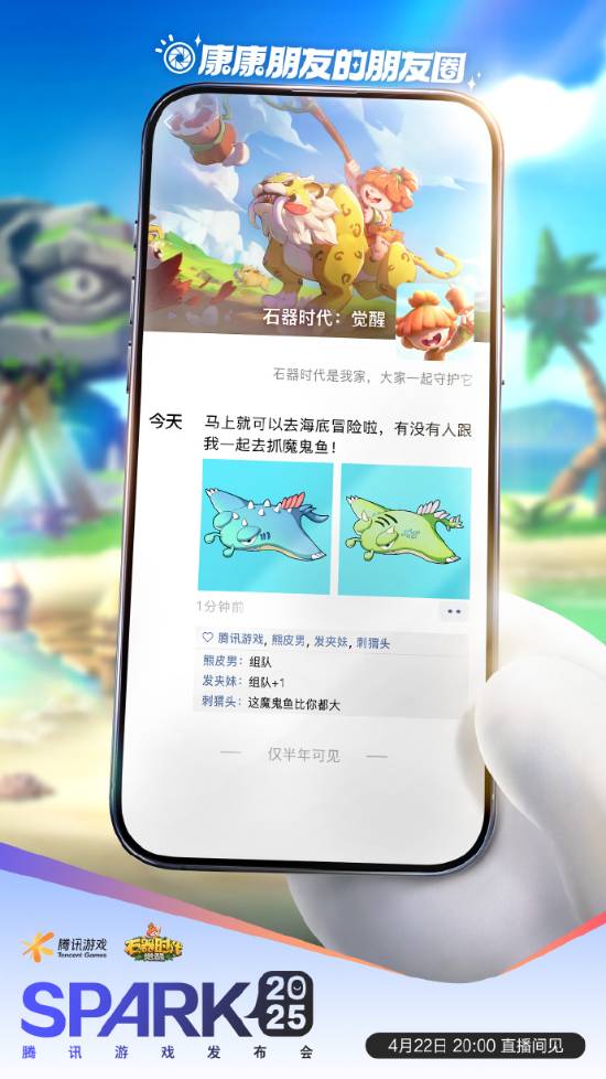 《妮姬》国服、《荒野起源》!腾讯发布会看点抢先看