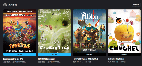 Epic喜加二：放置奇幻多人游戏《火之石放置幻想王国英雄管理RPG》和冒险游戏《植物精灵》