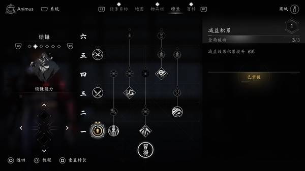 《刺客信条影》奈绪江武士刀前期Build攻略
