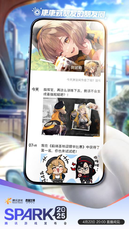 《妮姬》国服、《荒野起源》!腾讯发布会看点抢先看