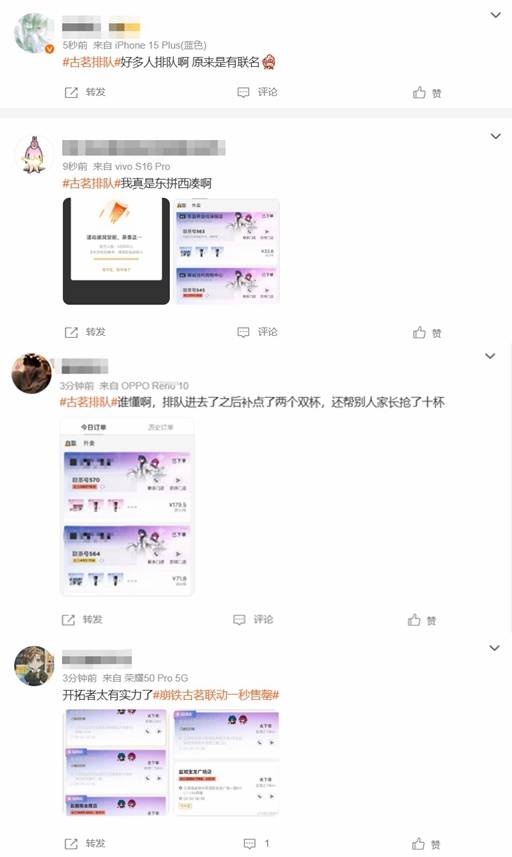 百万玩家排队买奶茶？《崩铁》联动古茗上线爆火