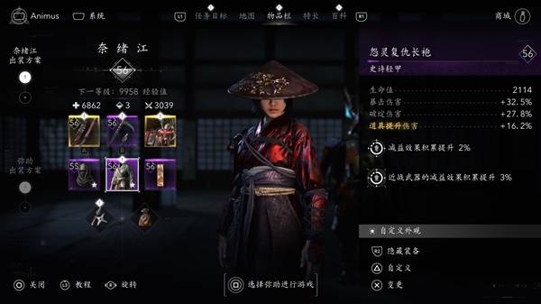 《刺客信条影》奈绪江武士刀前期Build攻略