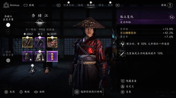 《刺客信条影》奈绪江武士刀前期Build攻略