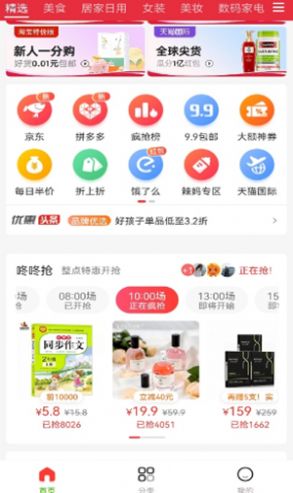 小赏猫APP亮点