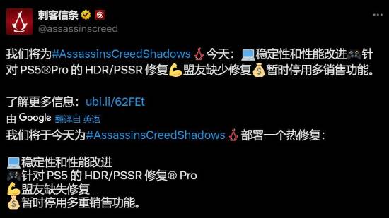 《刺客信条影》今晚更新 修复多项问题 暂时禁用商店批量出售功能