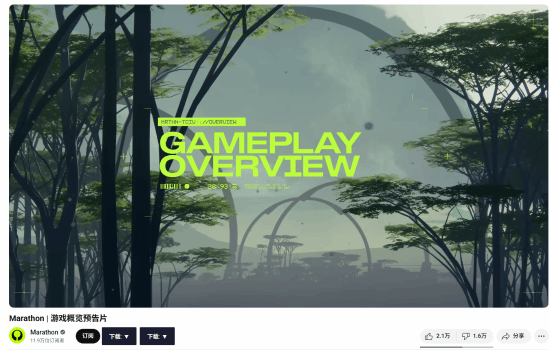 曝因侵权华纳音乐 Bungie《失落星船：马拉松》预告片意外下架