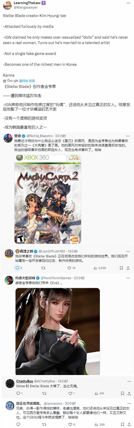 网友热议《剑星》制作人成韩国富豪：这就是因果