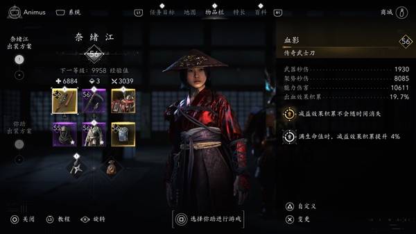 《刺客信条影》奈绪江武士刀前期Build攻略
