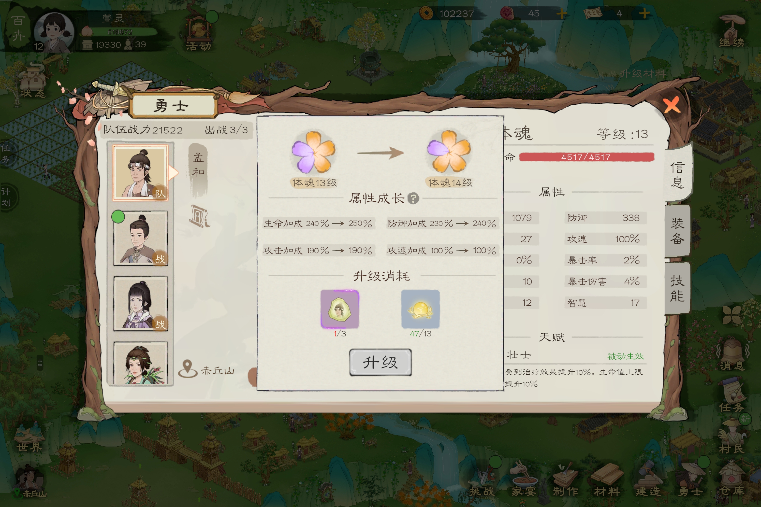 《桃源记2》勇者培养方向