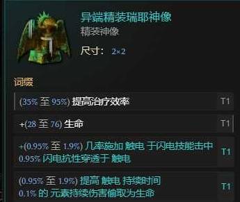 《最后纪元》S2圣骑士多重惩戒Build攻略