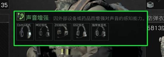 《暗区突围无限》健康系统机制解读