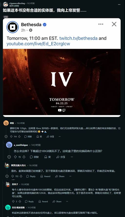 或足有120G！玩家担心《老滚4RE》不会推出实体版